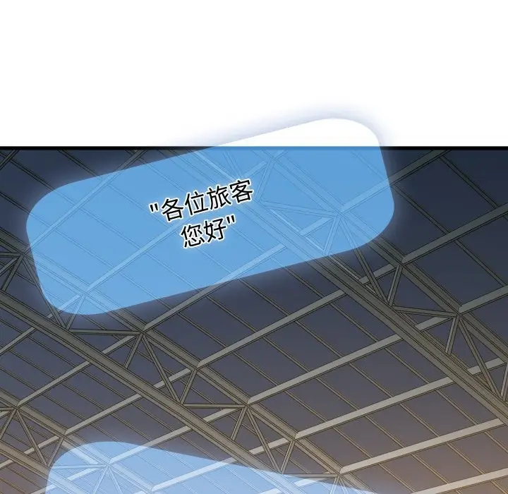 《发小碰不得/强制催眠》第106话图141