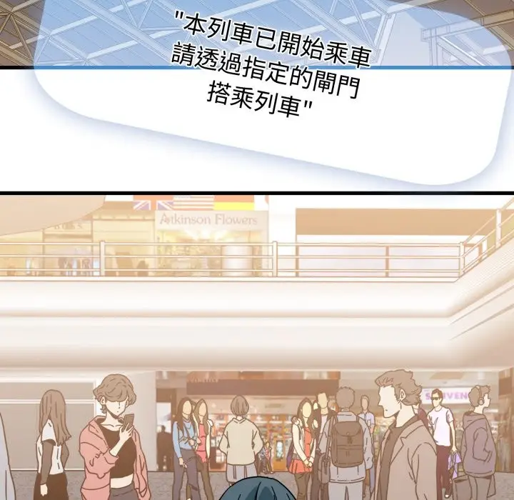 《发小碰不得/强制催眠》第106话图142