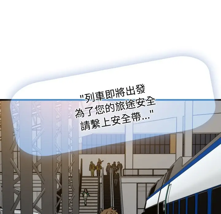 《发小碰不得/强制催眠》第106话图152