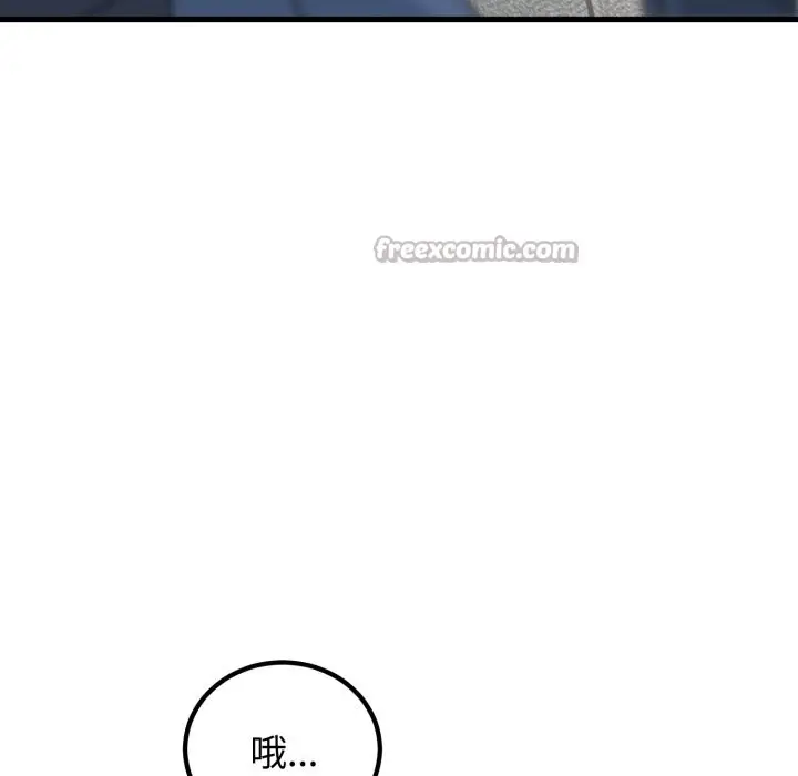 《发小碰不得/强制催眠》第106话图154