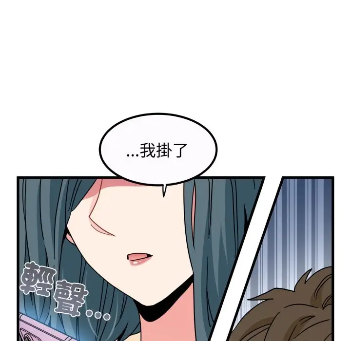 《发小碰不得/强制催眠》第106话图16