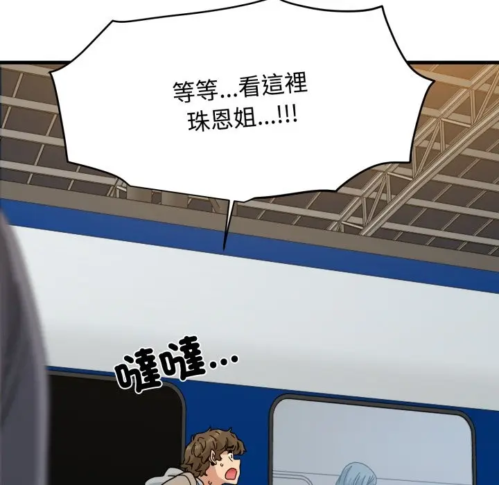 《发小碰不得/强制催眠》第106话图166