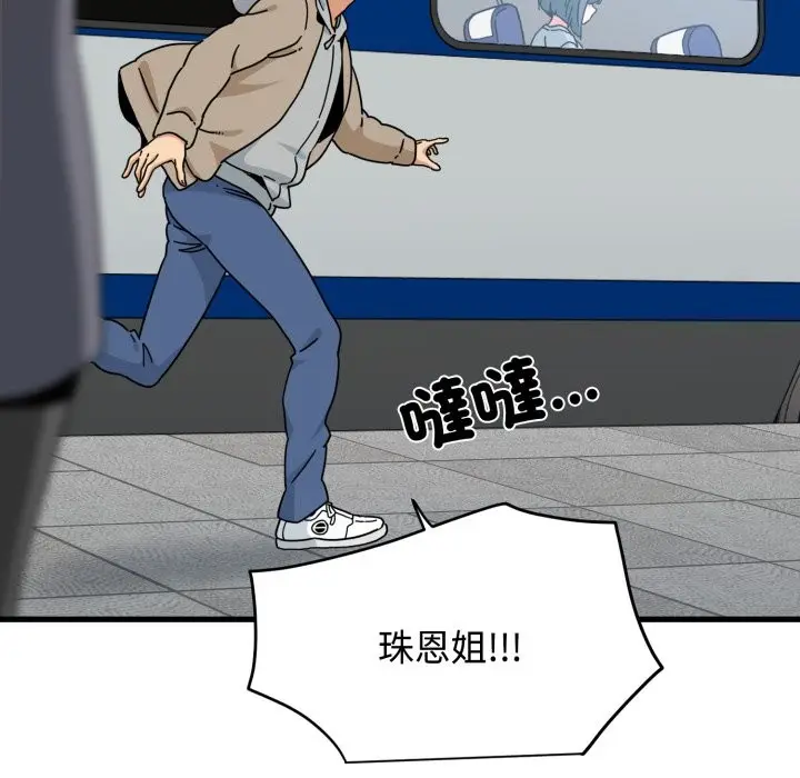 《发小碰不得/强制催眠》第106话图167