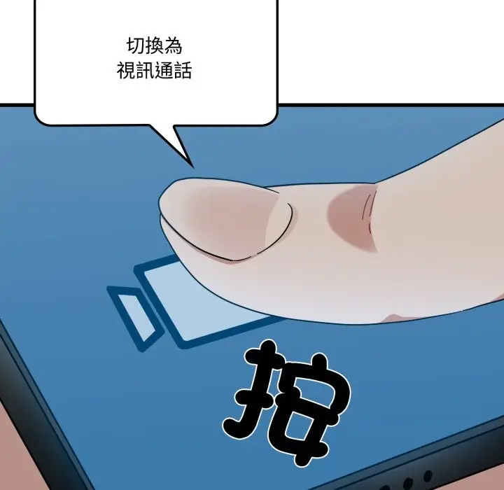 《发小碰不得/强制催眠》第106话图19