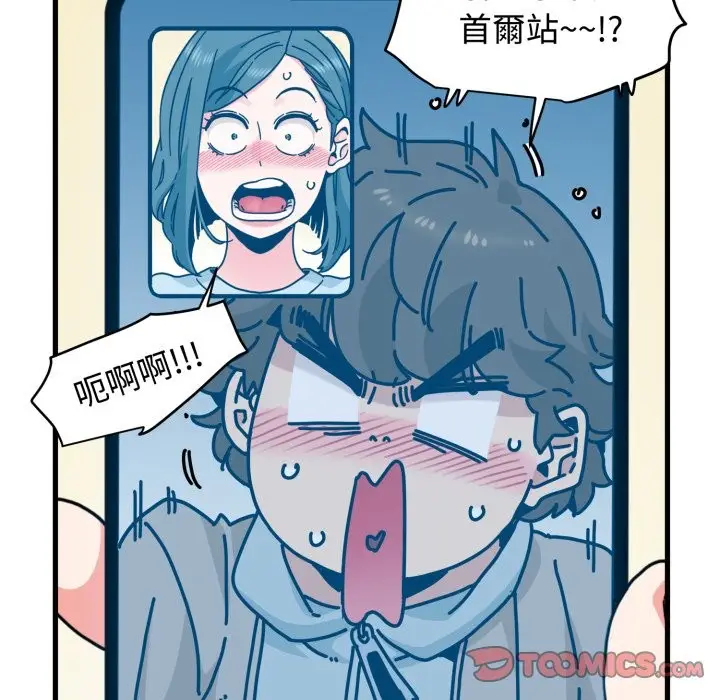 《发小碰不得/强制催眠》第106话图21