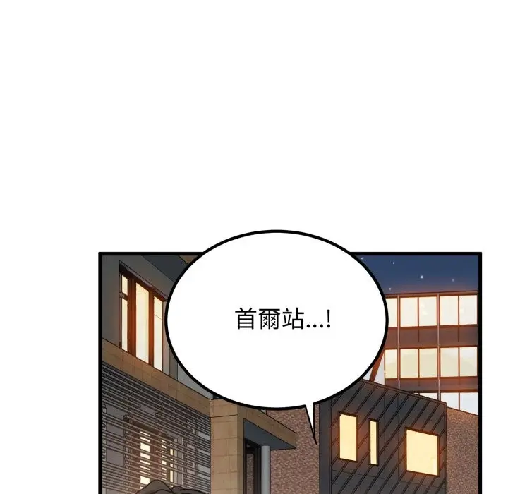 《发小碰不得/强制催眠》第106话图35