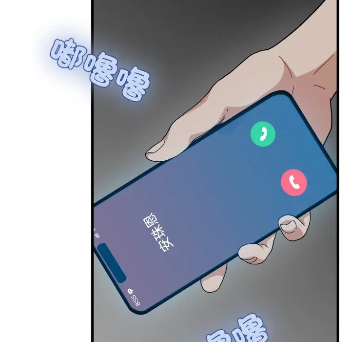 《发小碰不得/强制催眠》第106话图5