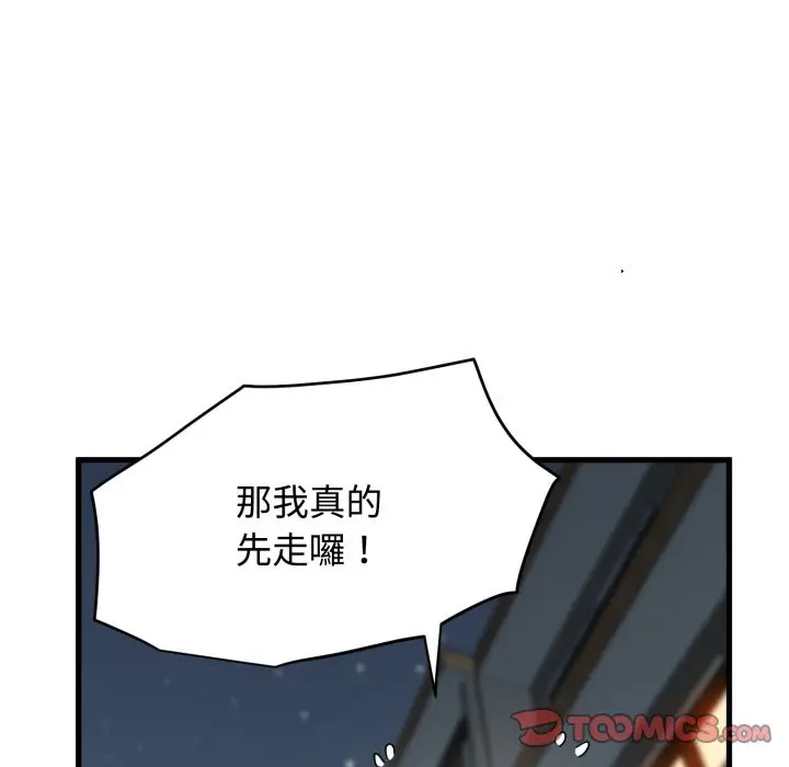 《发小碰不得/强制催眠》第106话图57