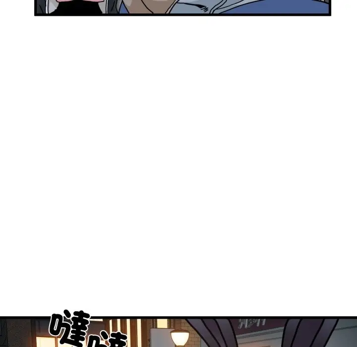 《发小碰不得/强制催眠》第106话图59