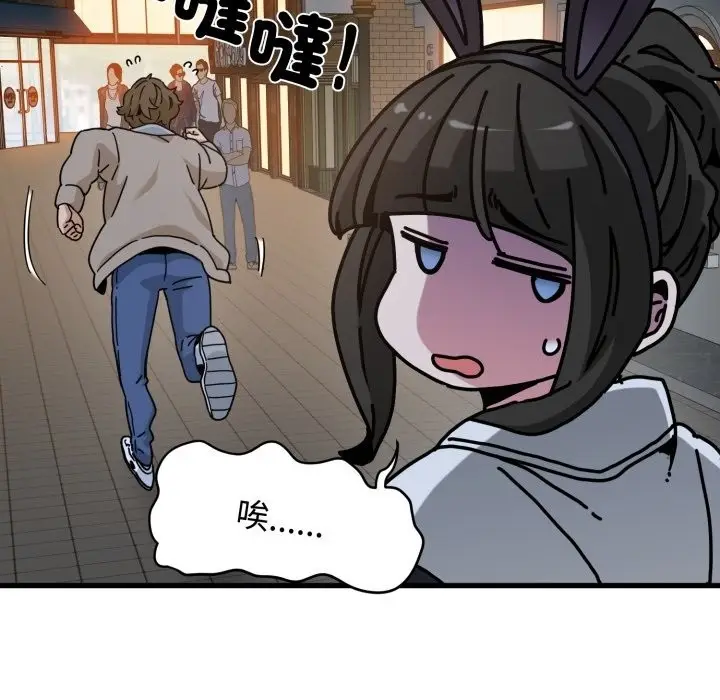 《发小碰不得/强制催眠》第106话图60