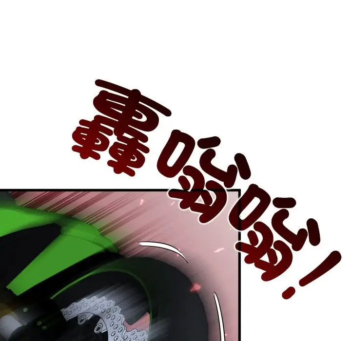 《发小碰不得/强制催眠》第106话图63