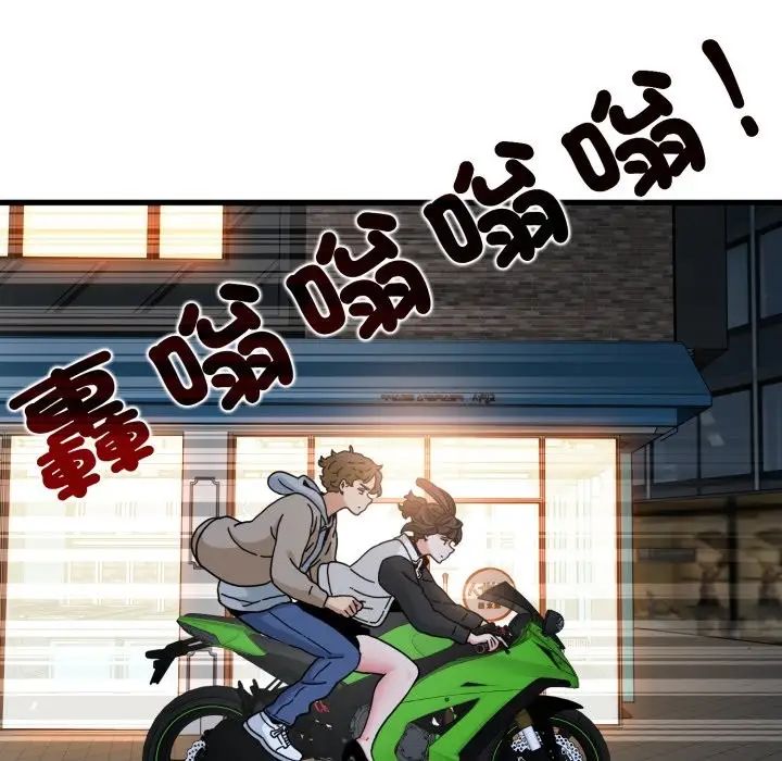 《发小碰不得/强制催眠》第106话图72