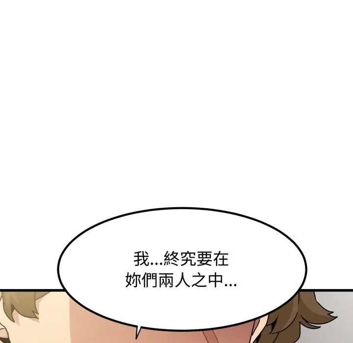 《发小碰不得/强制催眠》第107话图128