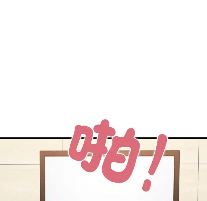 《发小碰不得/强制催眠》第107话图15