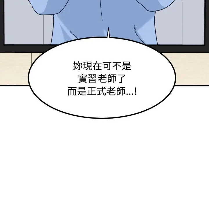 《发小碰不得/强制催眠》第107话图19