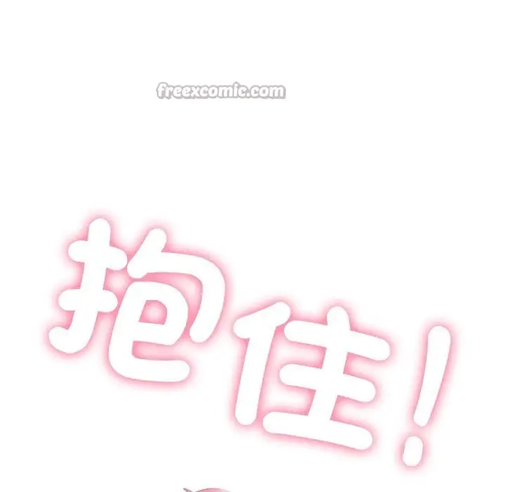 《发小碰不得/强制催眠》第107话图28