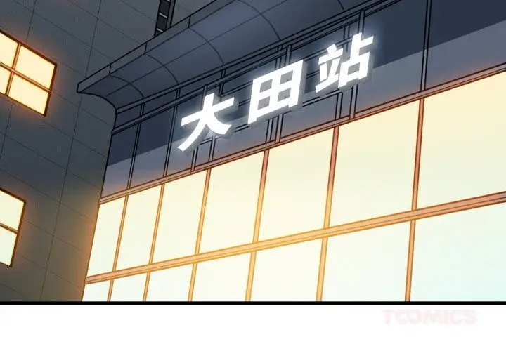 《发小碰不得/强制催眠》第107话图3