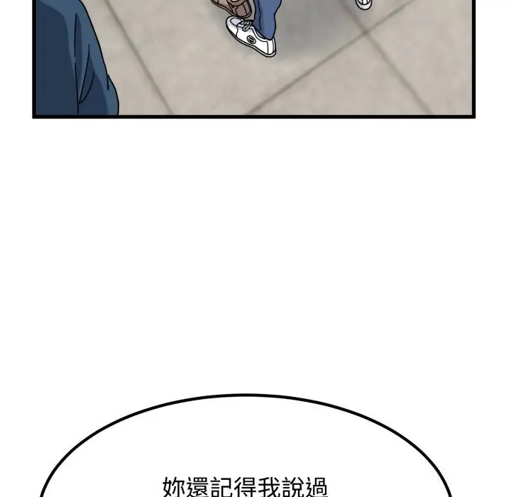 《发小碰不得/强制催眠》第107话图36