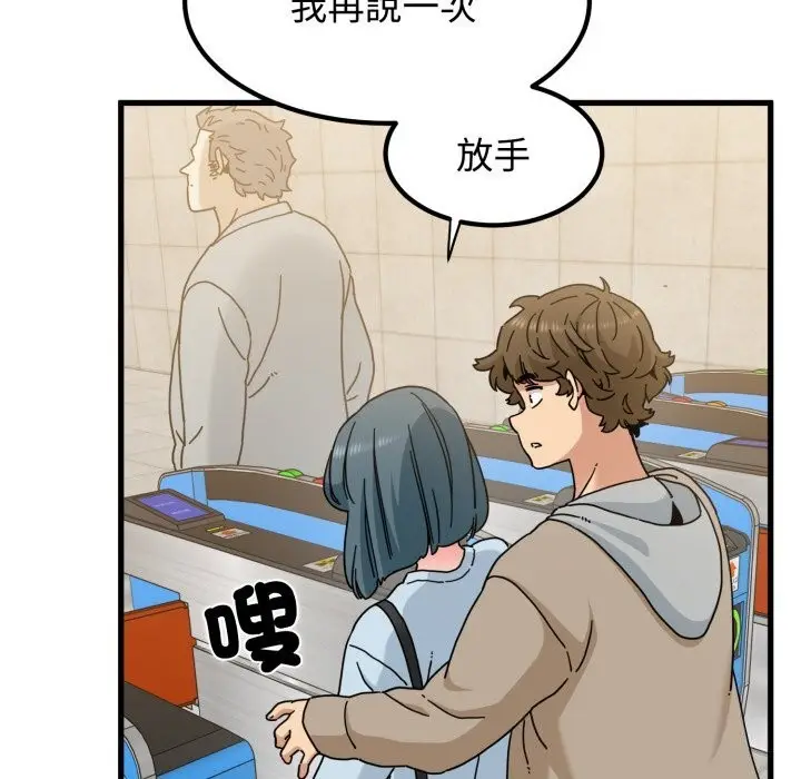 《发小碰不得/强制催眠》第107话图51