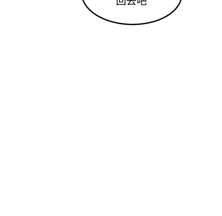 《发小碰不得/强制催眠》第107话图58