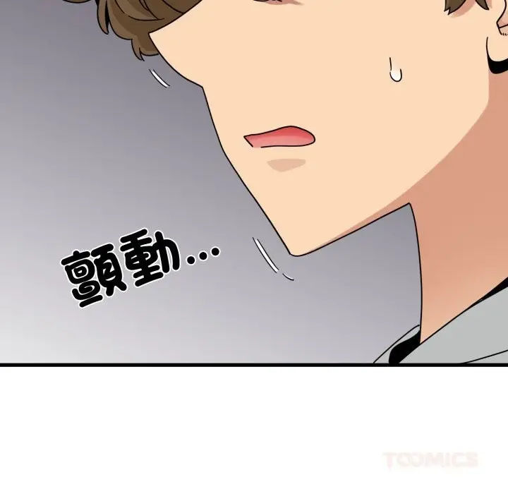《发小碰不得/强制催眠》第107话图63