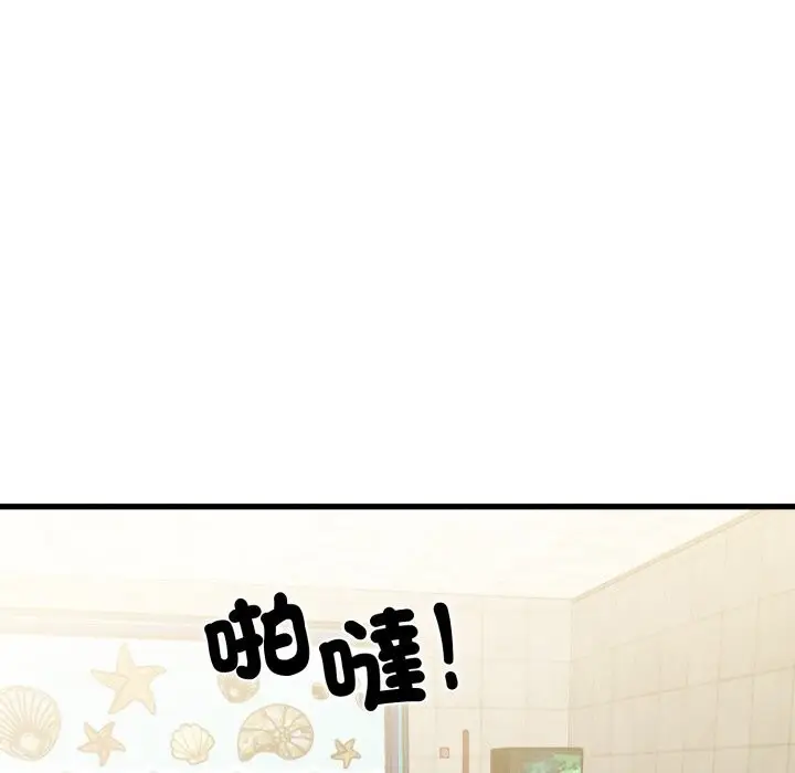 《发小碰不得/强制催眠》第107话图66