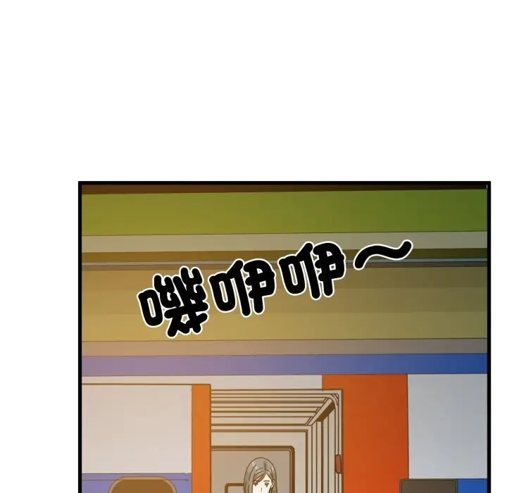 《发小碰不得/强制催眠》第107话图7