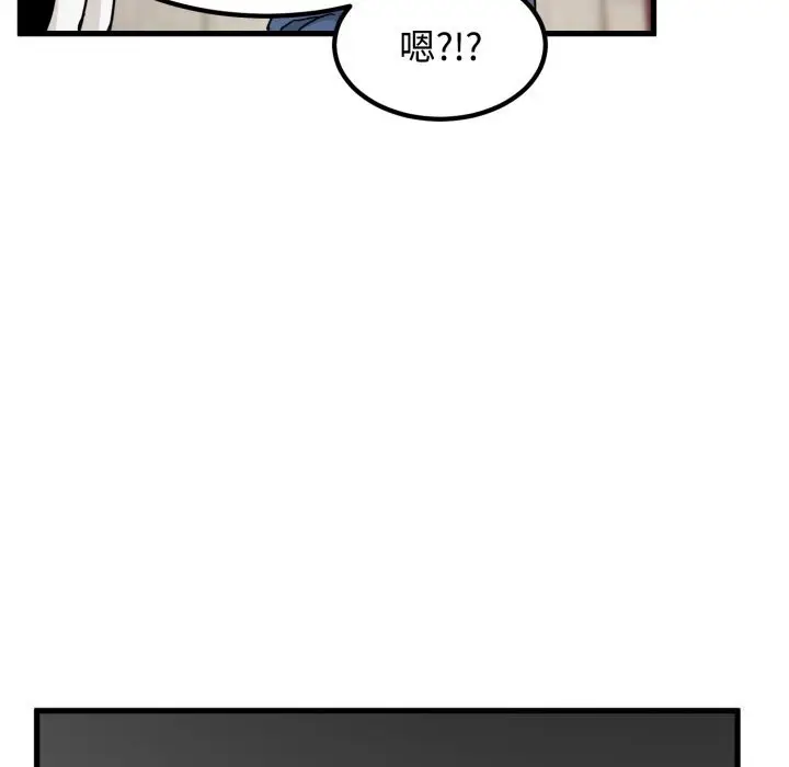 《发小碰不得/强制催眠》第107话图77