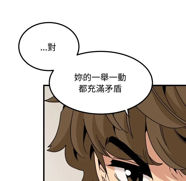 《发小碰不得/强制催眠》第107话图82