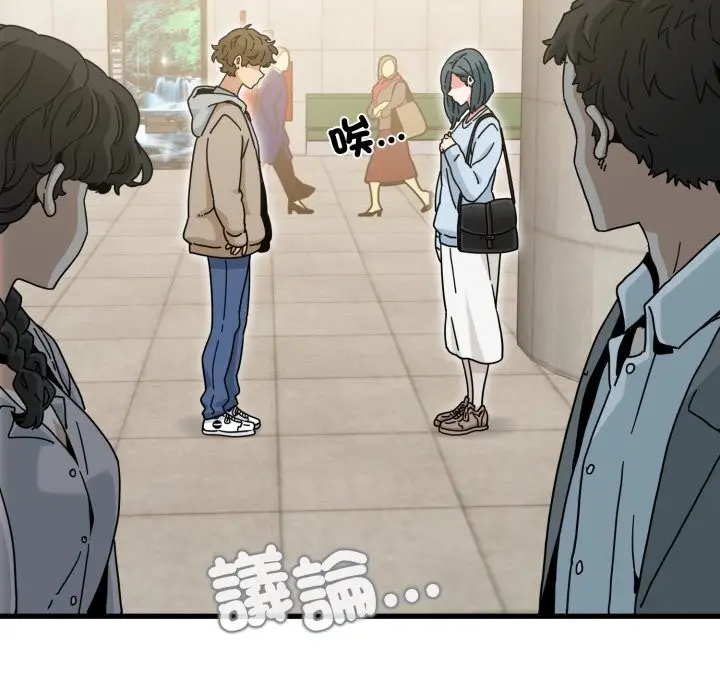 《发小碰不得/强制催眠》第107话图88