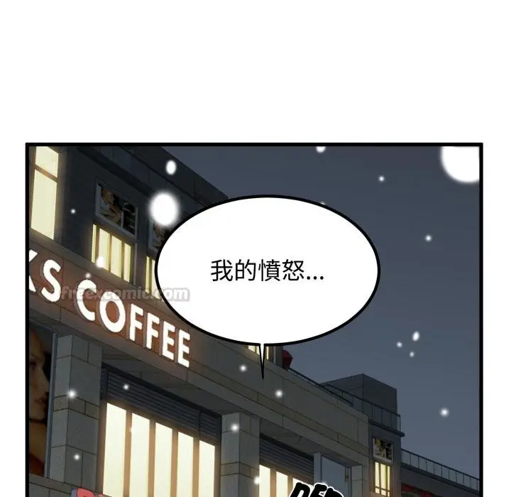《发小碰不得/强制催眠》第112话图120