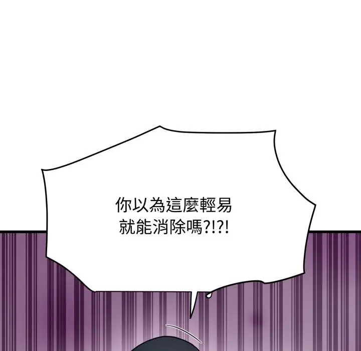 《发小碰不得/强制催眠》第112话图122