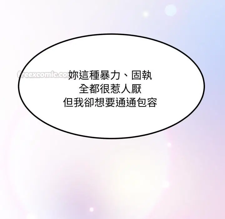 《发小碰不得/强制催眠》第112话图150