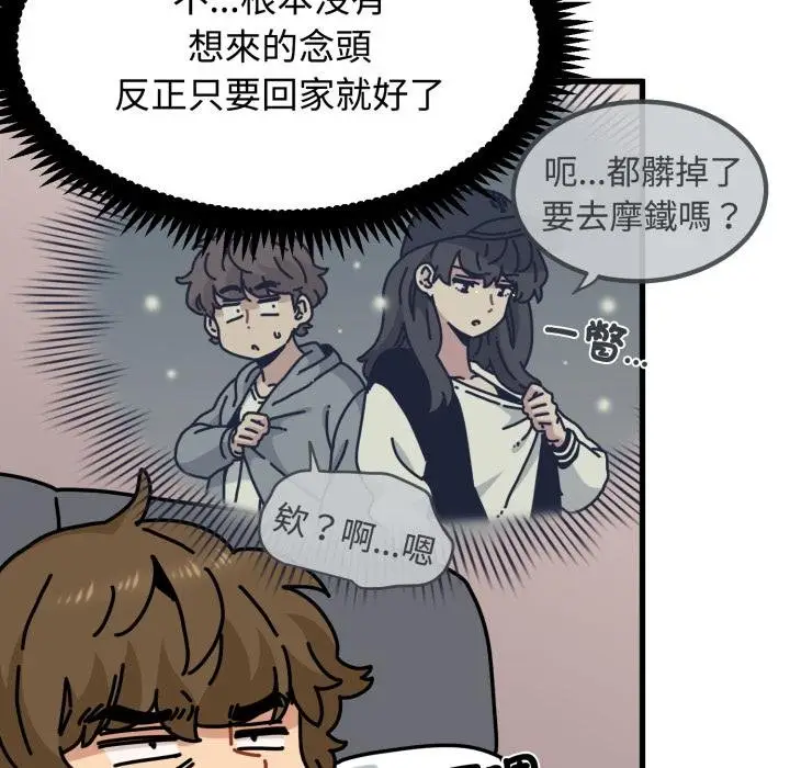 《发小碰不得/强制催眠》第112话图163