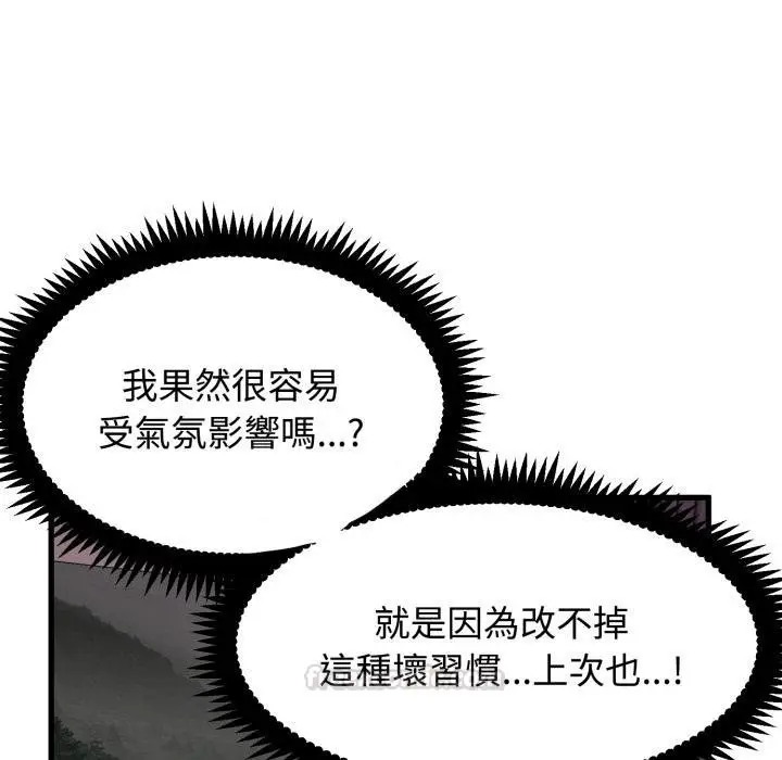《发小碰不得/强制催眠》第112话图165