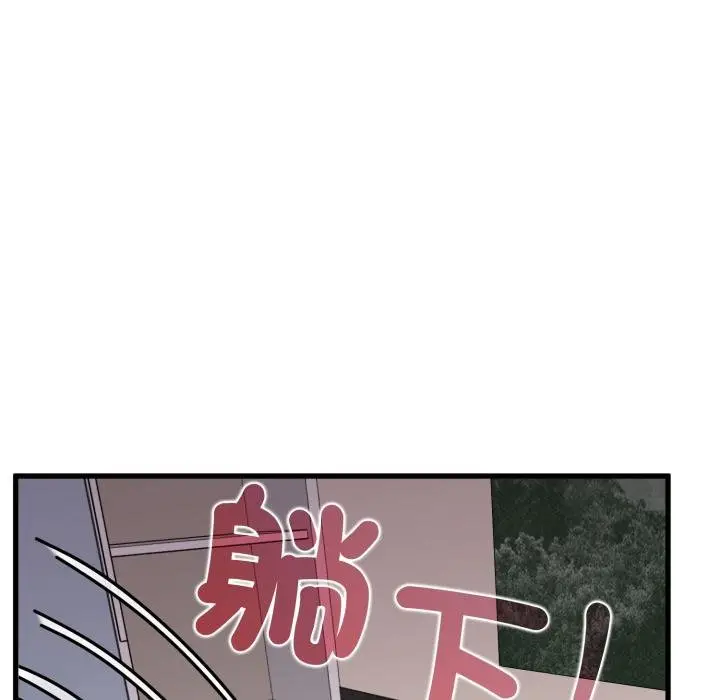 《发小碰不得/强制催眠》第112话图169