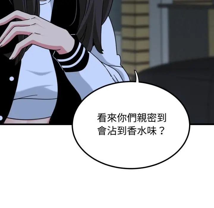《发小碰不得/强制催眠》第112话图17