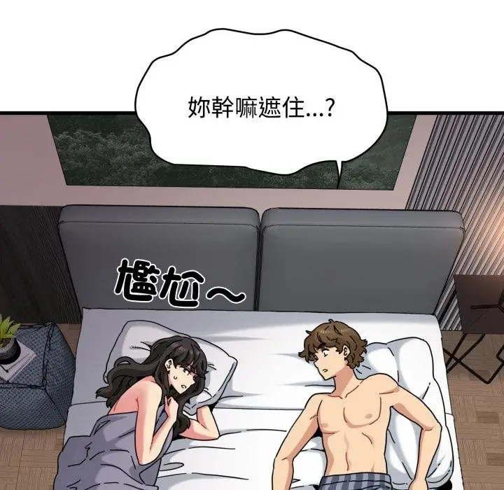 《发小碰不得/强制催眠》第112话图172