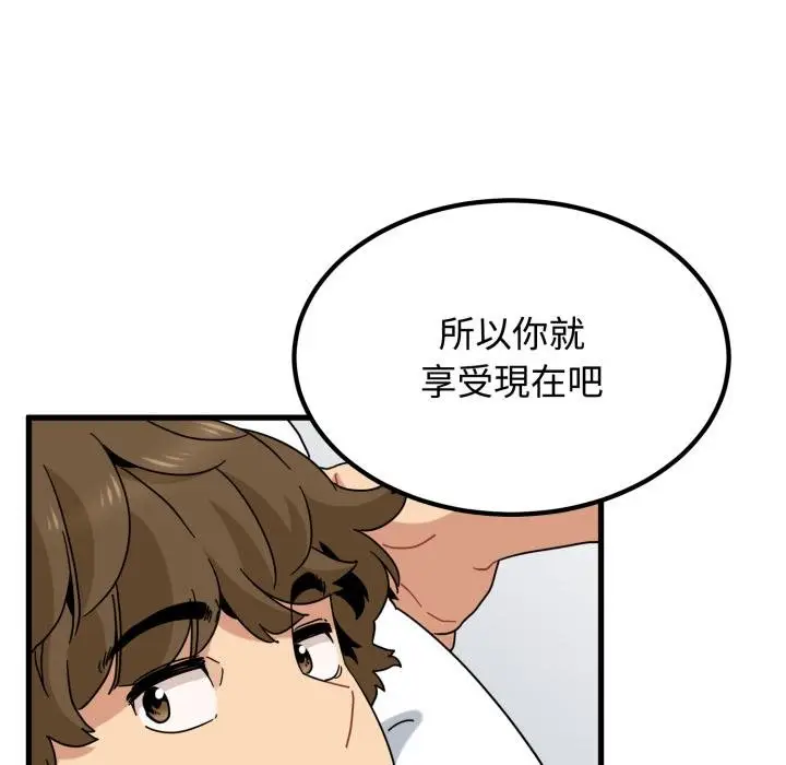 《发小碰不得/强制催眠》第112话图176