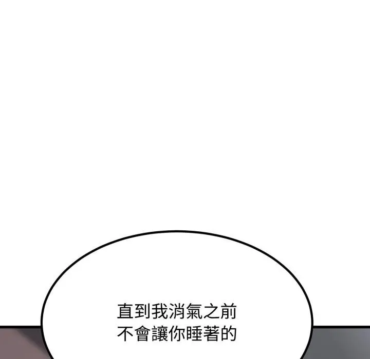 《发小碰不得/强制催眠》第112话图178