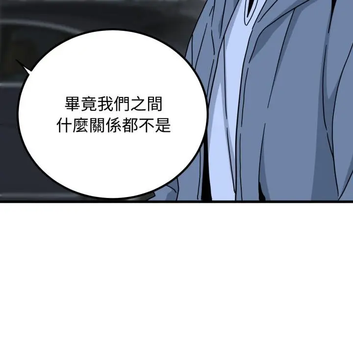《发小碰不得/强制催眠》第112话图19