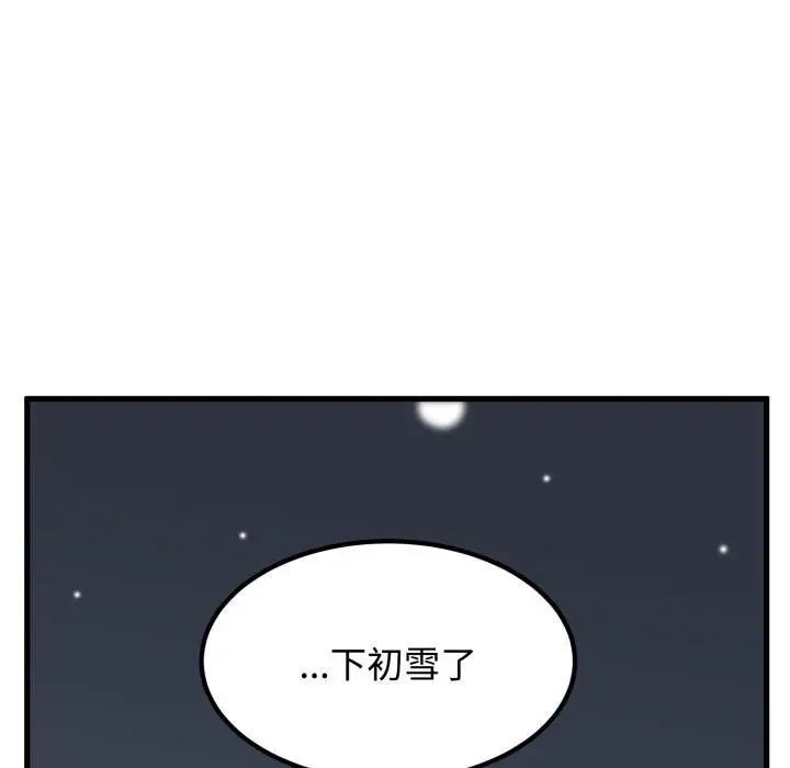 《发小碰不得/强制催眠》第112话图61