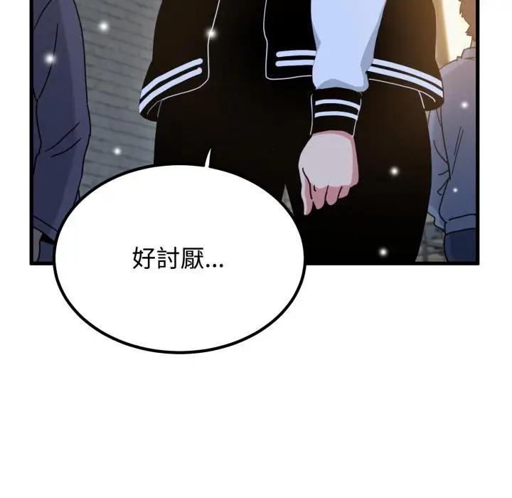 《发小碰不得/强制催眠》第112话图74
