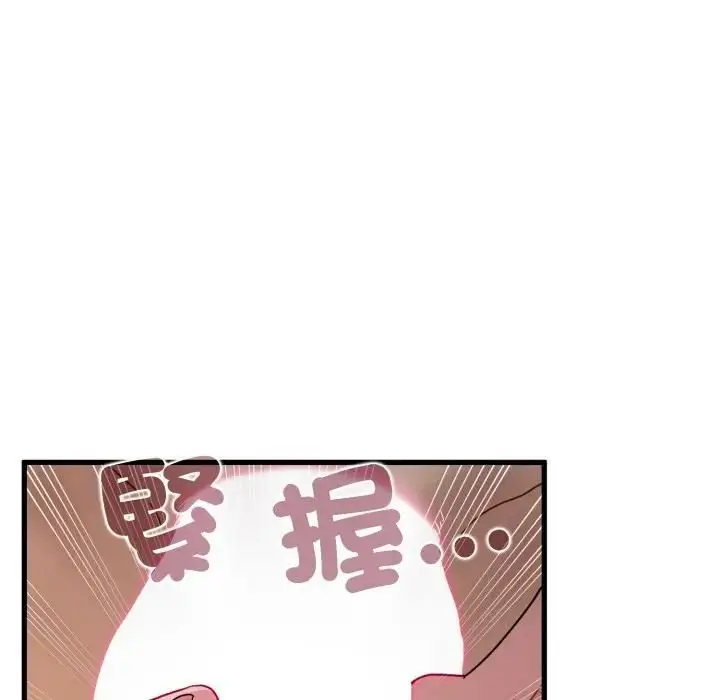 《发小碰不得/强制催眠》第113话图109