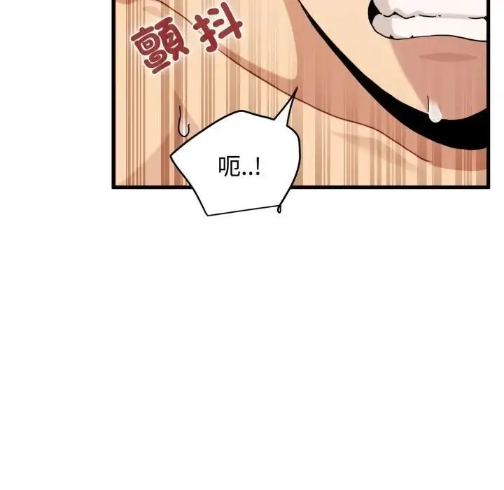 《发小碰不得/强制催眠》第113话图113