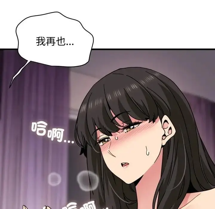 《发小碰不得/强制催眠》第113话图119