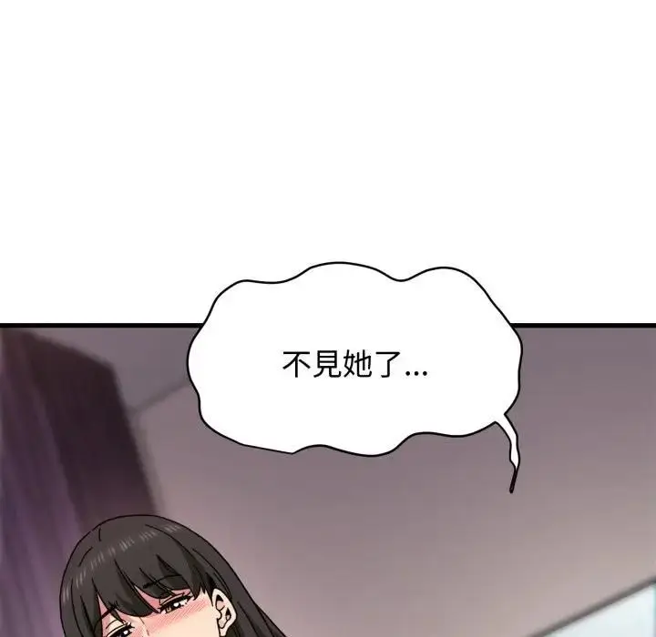 《发小碰不得/强制催眠》第113话图121