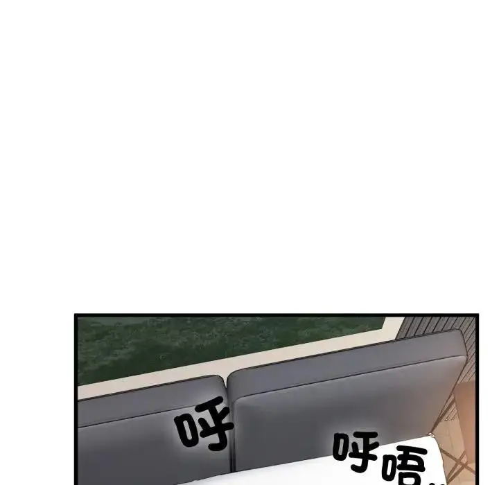 《发小碰不得/强制催眠》第113话图131