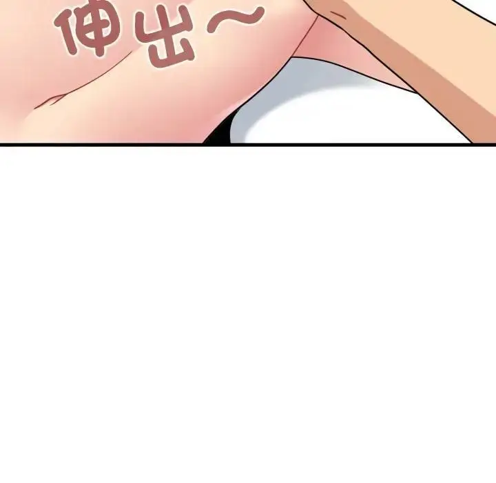 《发小碰不得/强制催眠》第113话图15
