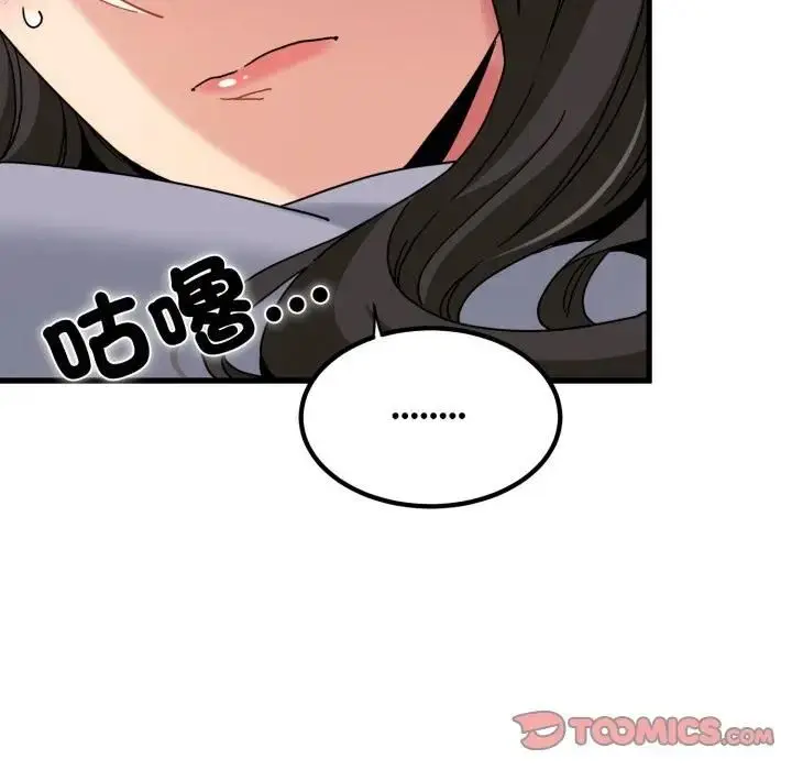 《发小碰不得/强制催眠》第113话图156